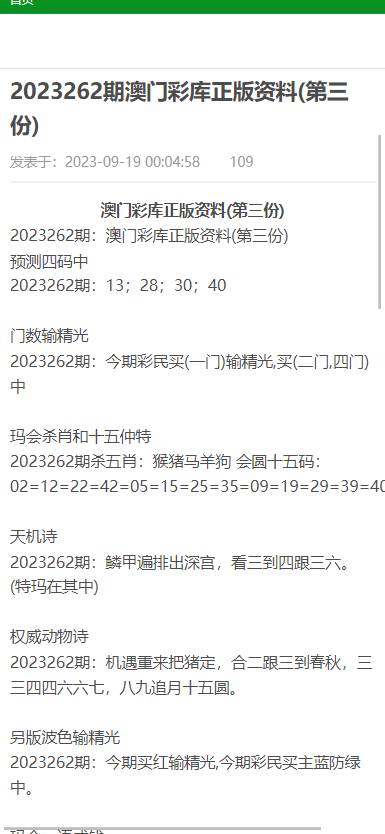 澳門正版資料大全免費(fèi)歇后語,實(shí)證數(shù)據(jù)解釋定義_安卓73.545