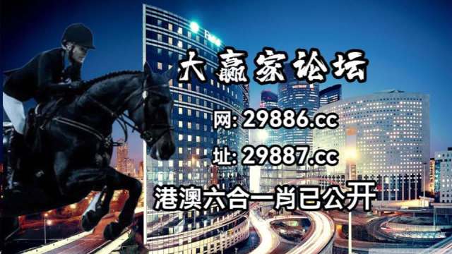 澳門特馬今天開獎結果,動態(tài)調整策略執(zhí)行_AR版7.672