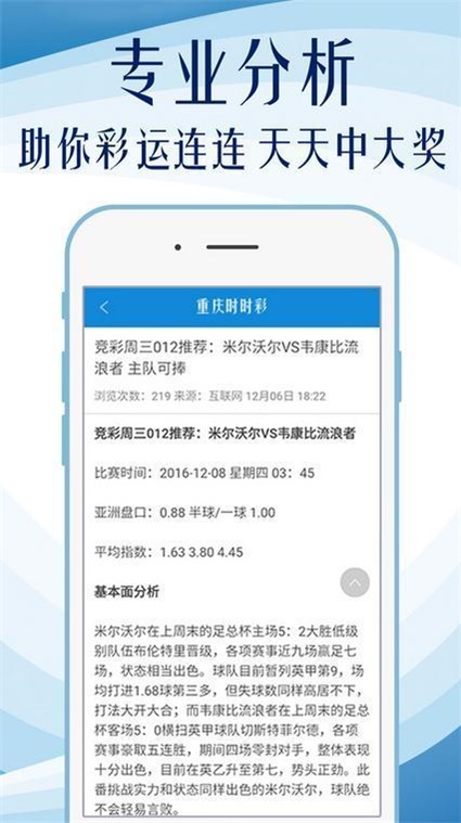 王中王100期期一肖,正確解答落實_Android256.183