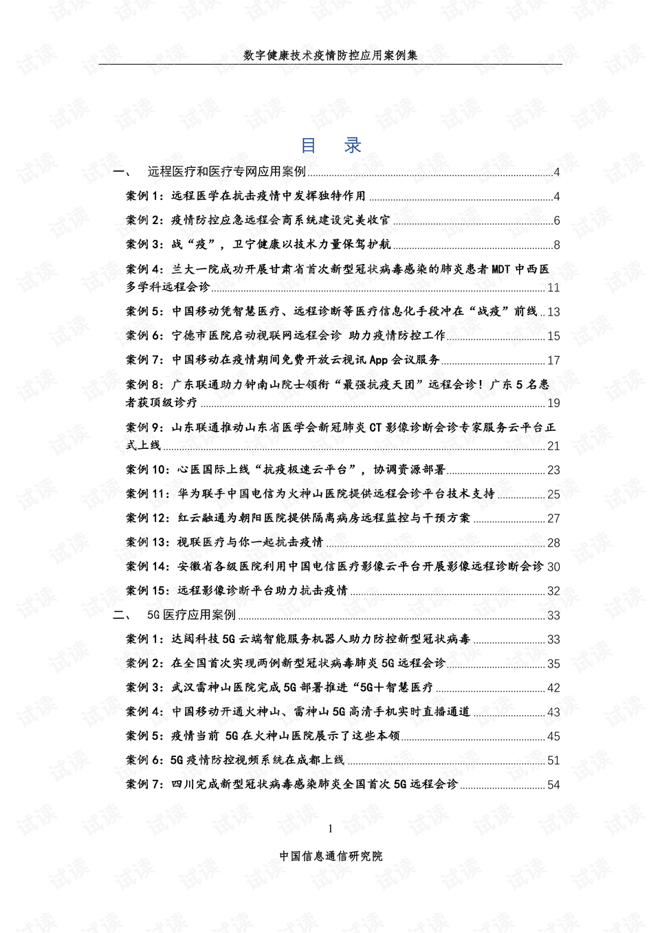 黃大仙三肖三碼必中三,實(shí)踐案例解析說明_旗艦款77.832