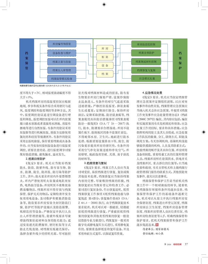 資料大全正版資料,深入研究解釋定義_頂級版49.410