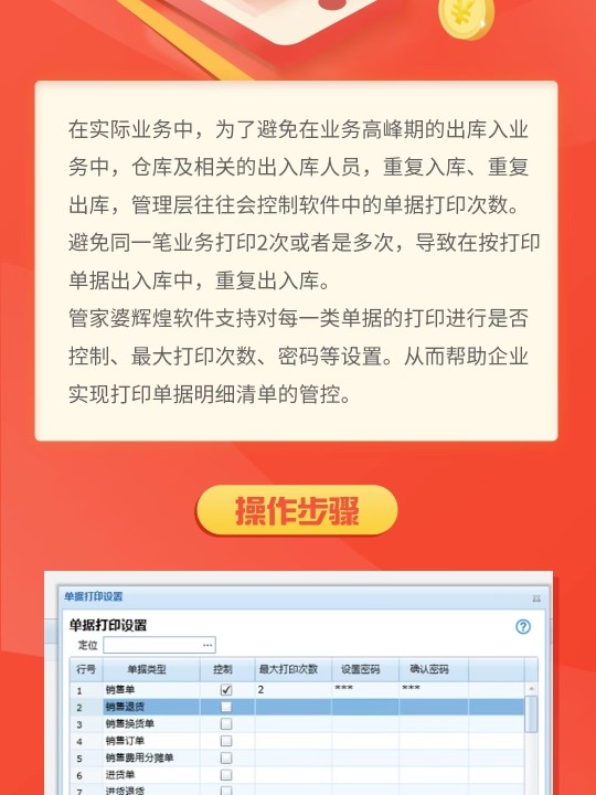 管家婆一票一碼100正確王中王,完善的機制評估_鉆石版13.204