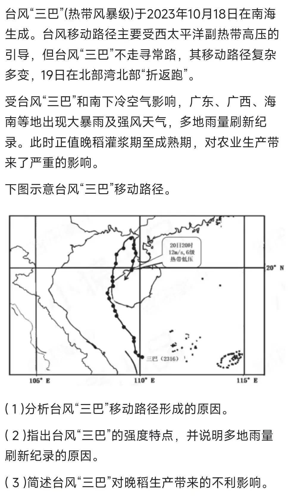 2024澳門六開彩開獎(jiǎng)結(jié)果查詢表,實(shí)地驗(yàn)證方案策略_粉絲版48.431