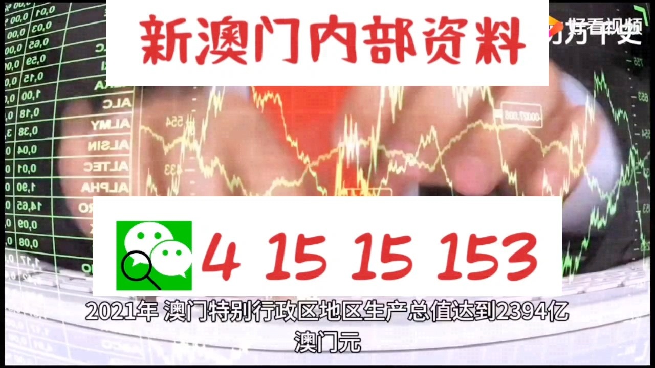 新澳門精準10碼中特,靈活實施計劃_手游版35.805