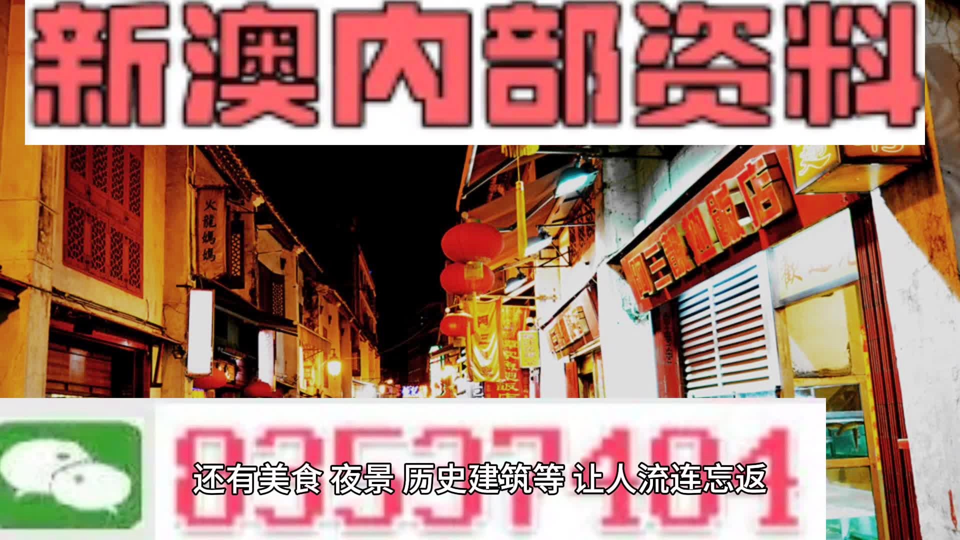 新澳精準(zhǔn)資料,安全性計劃解析_復(fù)刻款60.868