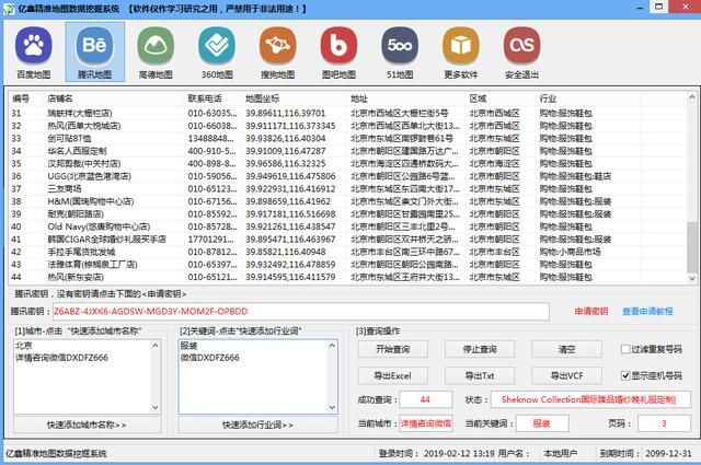 新澳門精準免費資料查看,迅速處理解答問題_靜態(tài)版79.821