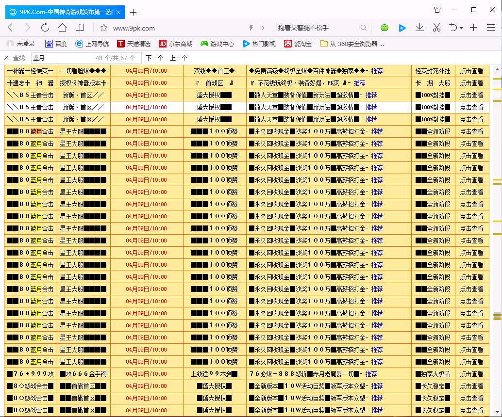 二四六天空彩天下彩資料,最新熱門解答落實(shí)_紀(jì)念版3.888