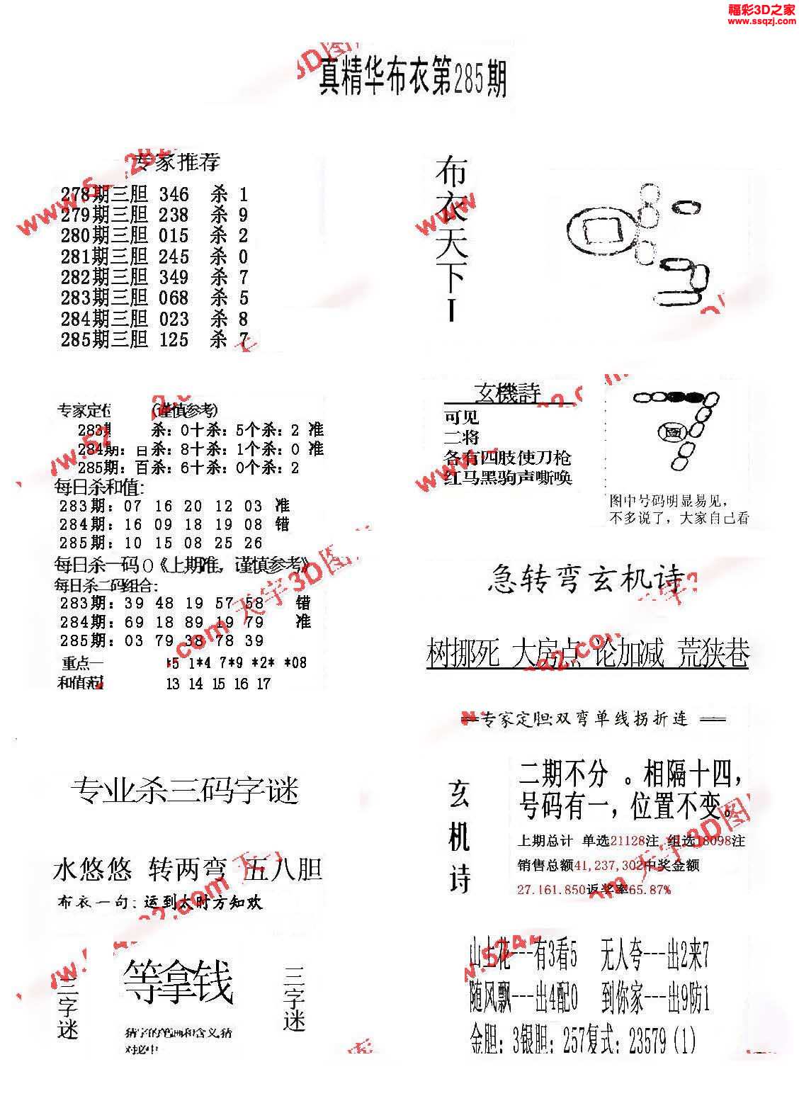 布衣天下123456今天版精華布衣圖,試機號碼,動態(tài)詞語解釋落實_標(biāo)準版90.65.32