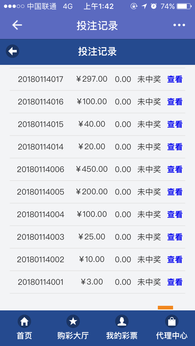 煙雨蒙蒙 第2頁