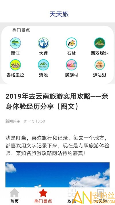 新奧精準(zhǔn)資料精選天天中,互動(dòng)性執(zhí)行策略評(píng)估_app20.420