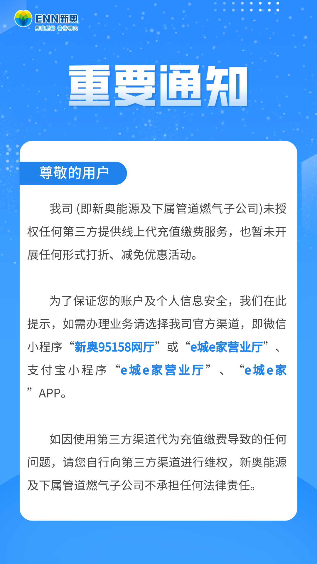 新奧精準免費資料提供,廣泛的關注解釋落實熱議_游戲版256.183