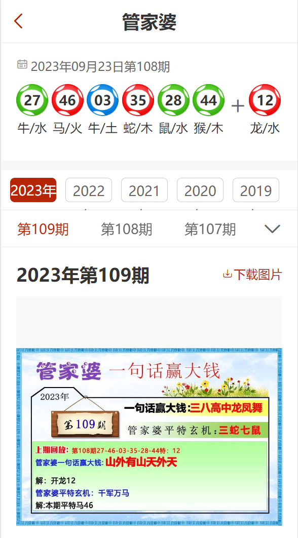 新奧管家婆資料2024年85期,準(zhǔn)確資料解釋落實(shí)_標(biāo)準(zhǔn)版90.65.32