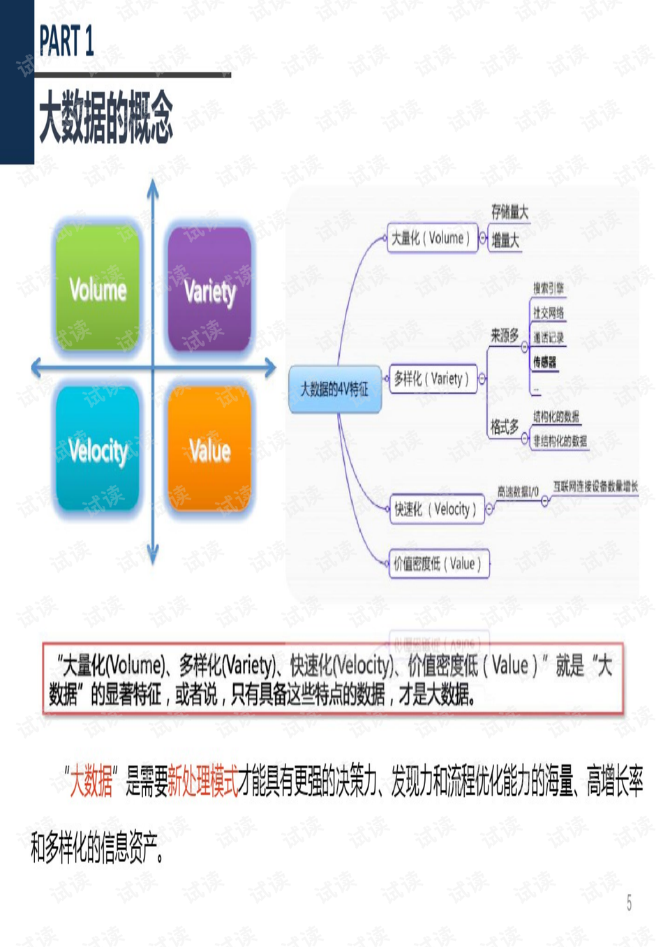 7777788888澳門王中王2024年,深層計(jì)劃數(shù)據(jù)實(shí)施_9DM58.161