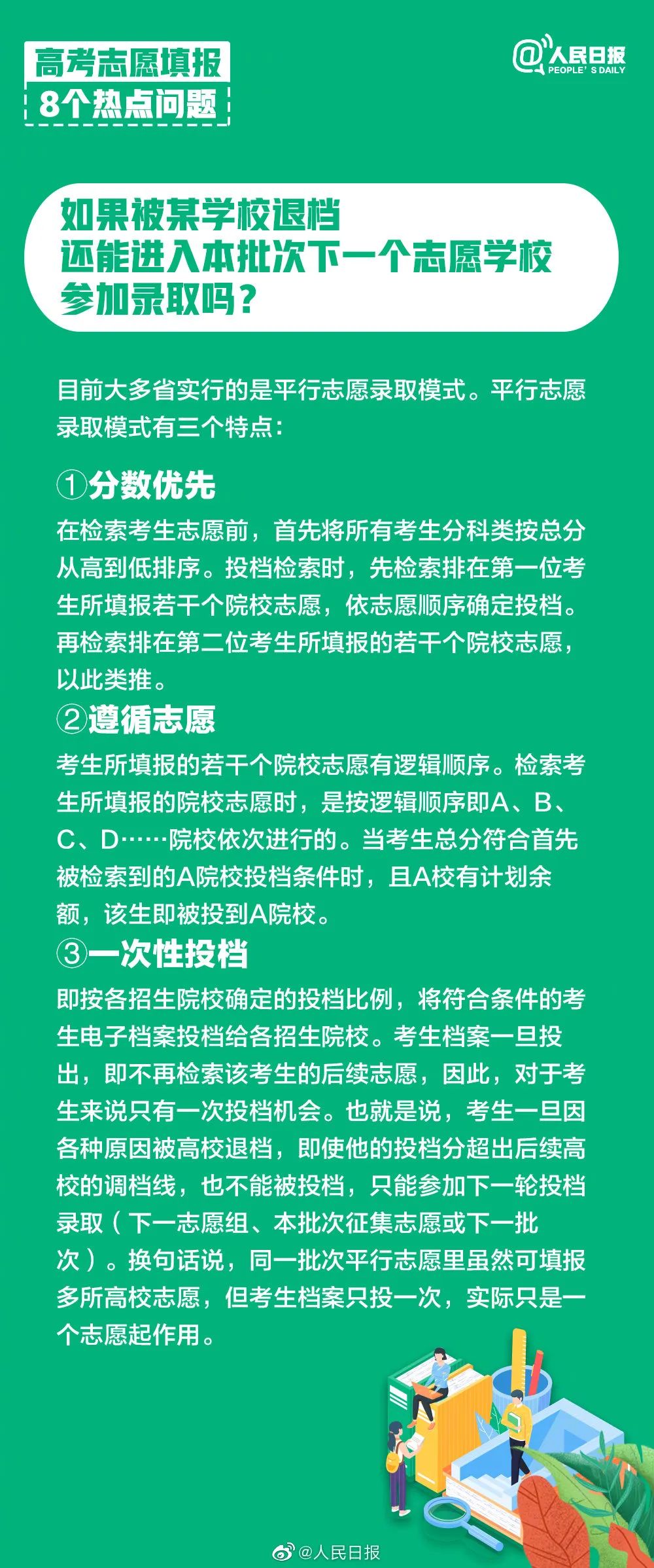 新澳2024年精準(zhǔn)三中三,確保成語(yǔ)解釋落實(shí)的問題_3DM36.30.79