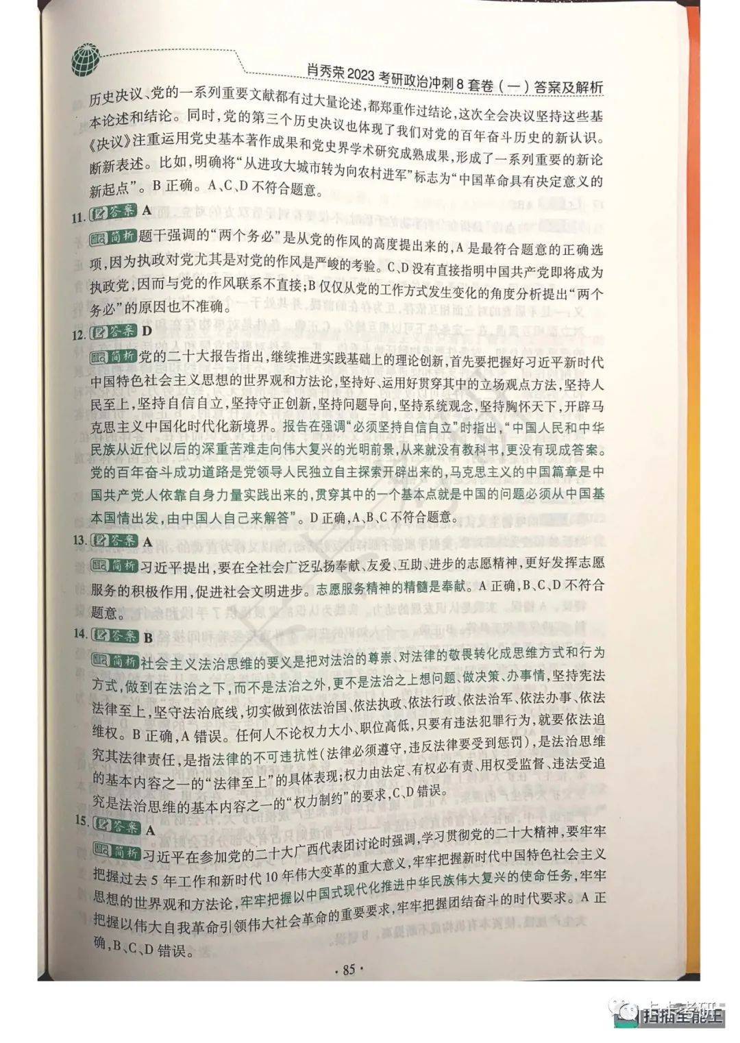 今晚必中一碼一肖澳門,科學(xué)基礎(chǔ)解析說(shuō)明_S81.198