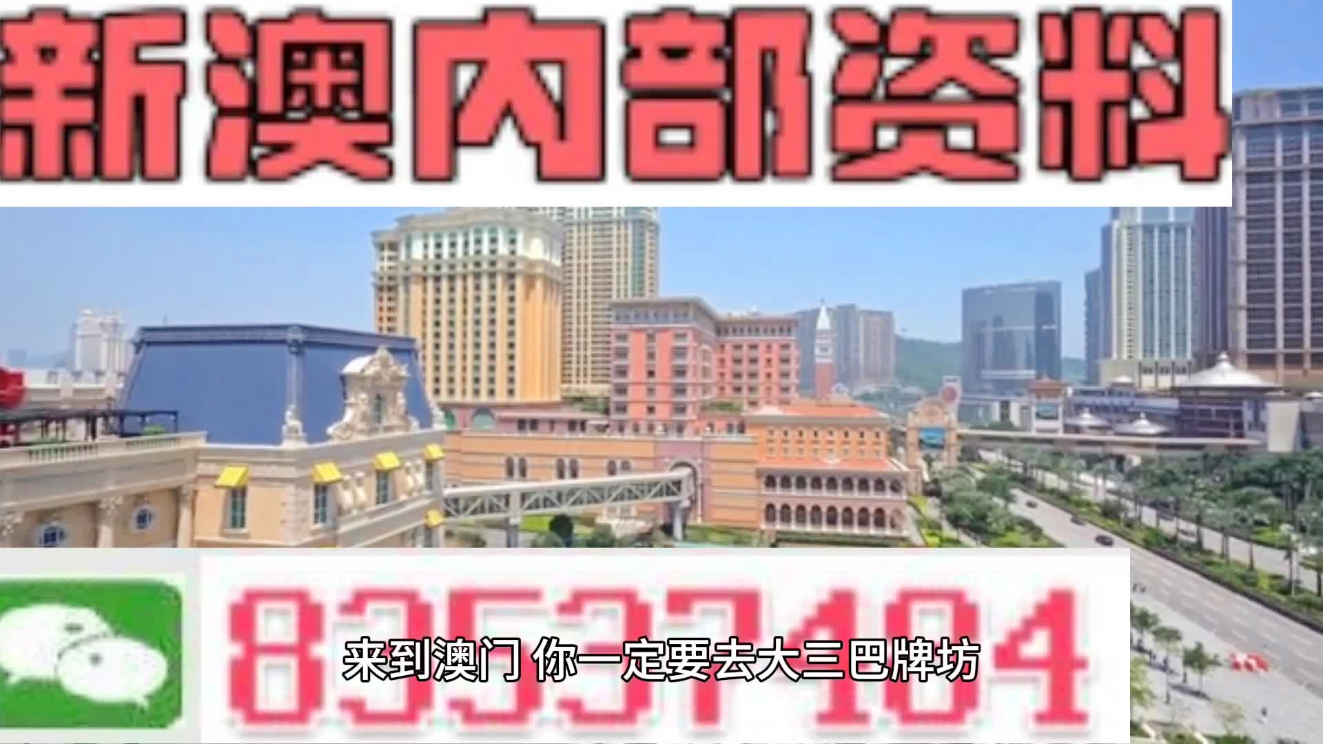 2024年新澳門天天開彩大全,創(chuàng)新設計計劃_suite19.947