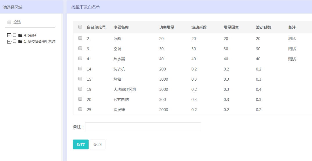 2024澳彩免費(fèi)公開(kāi)資料查詢(xún),調(diào)整計(jì)劃執(zhí)行細(xì)節(jié)_QHD版71.765