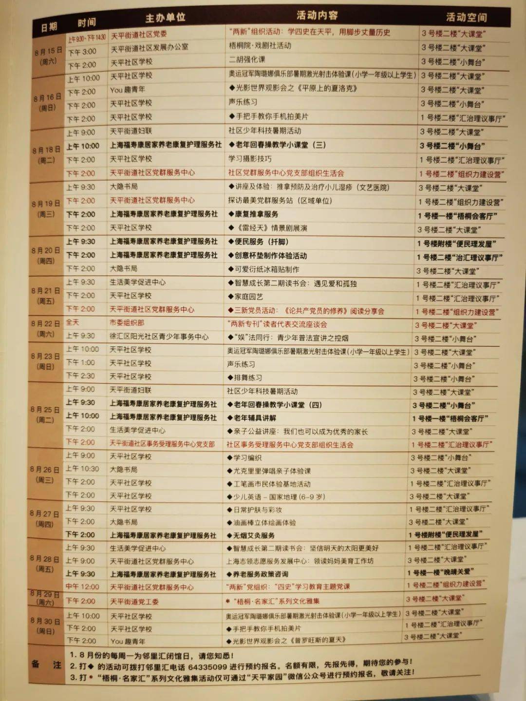 2024新奧門天天開好彩,正確解答落實_3DM36.30.79