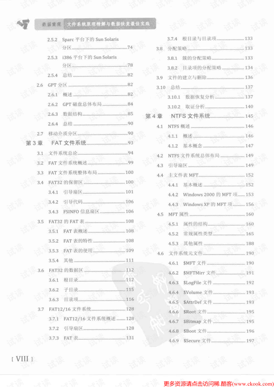 一碼一肖100準(zhǔn)確使用方法,理性解答解釋落實(shí)_iShop92.830