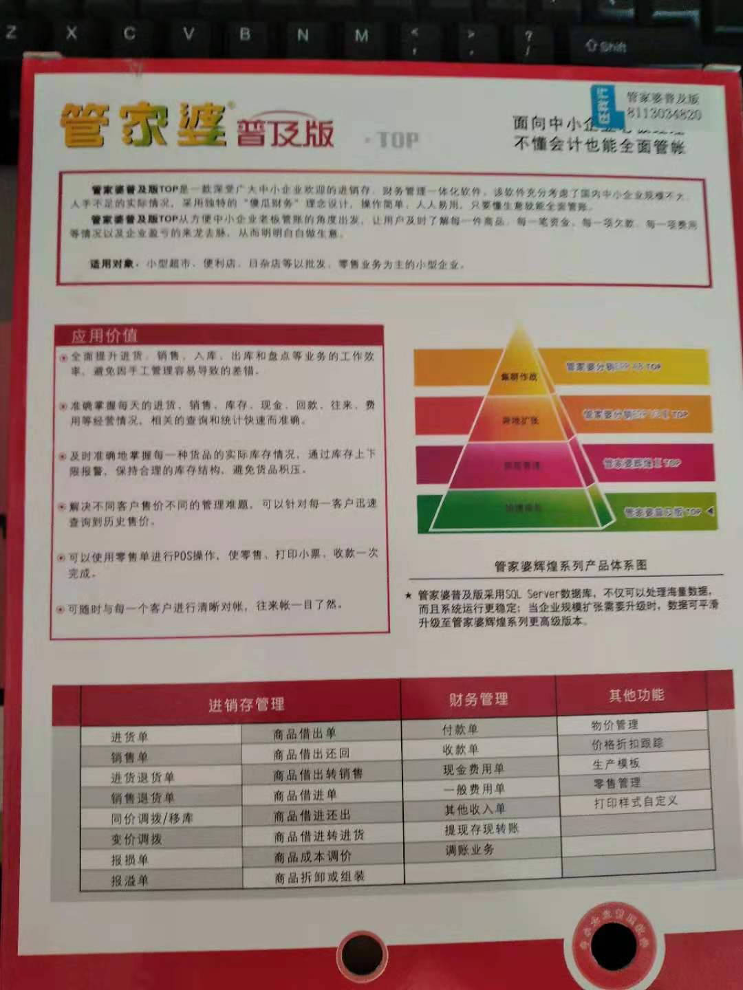 7777788888精準(zhǔn)管家婆特色,時代資料解釋落實(shí)_豪華版8.713