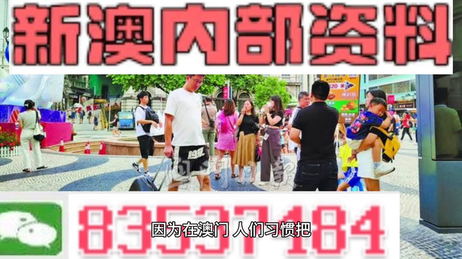 2024新澳門資料大全,正確解答落實_專業(yè)版2.266