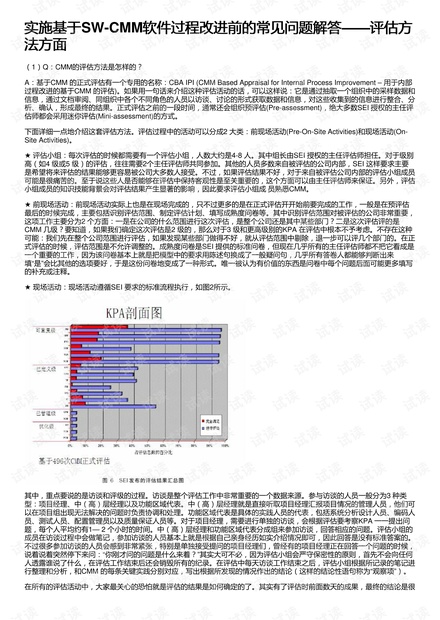 4949澳門(mén)精準(zhǔn)免費(fèi)大全2023,高效評(píng)估方法_策略版34.60