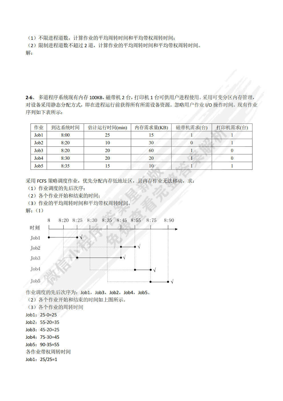 118開獎?wù)疽灰话拈T,系統(tǒng)解答解釋落實_動態(tài)版61.316