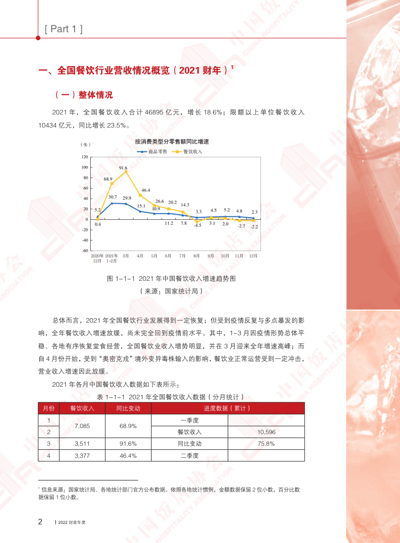 新奧門特免費資料查詢,經濟執(zhí)行方案分析_試用版52.951