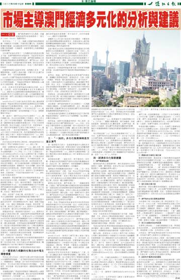 新澳新澳門正版資料,合理化決策實(shí)施評審_Plus57.693