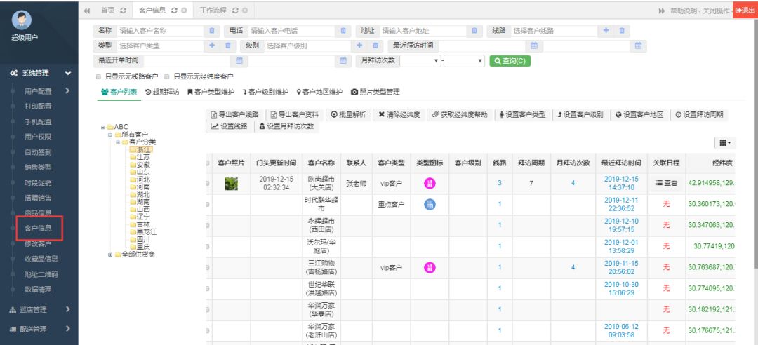 管家婆一和中特,動態(tài)說明解析_經(jīng)典版53.988