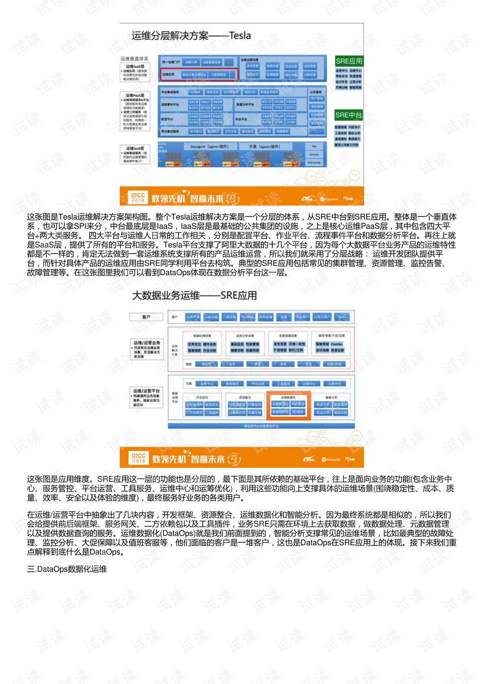 新澳天天開獎免費(fèi)資料大全最新,數(shù)據(jù)資料解釋落實(shí)_薄荷版99.909