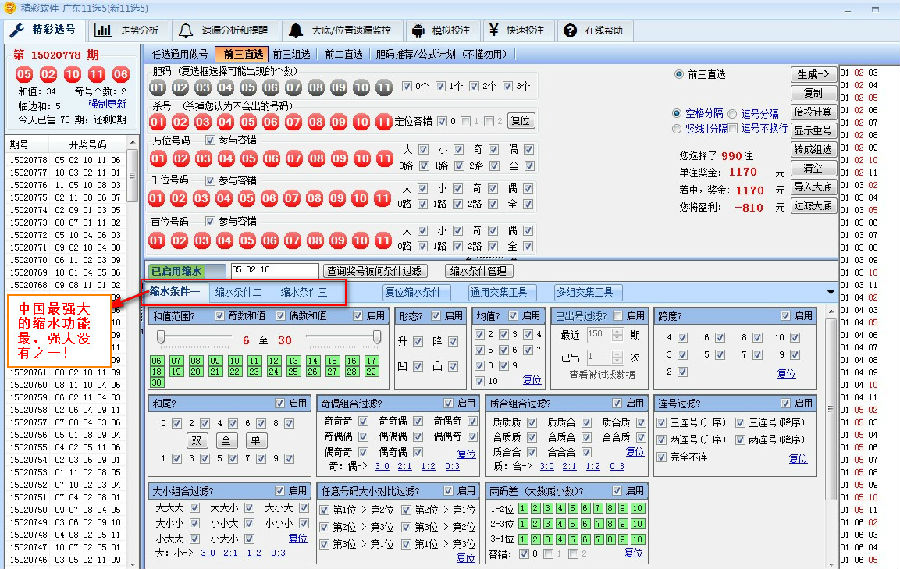 最準一肖一碼一一子中特37b,高速解析響應方案_錢包版20.332