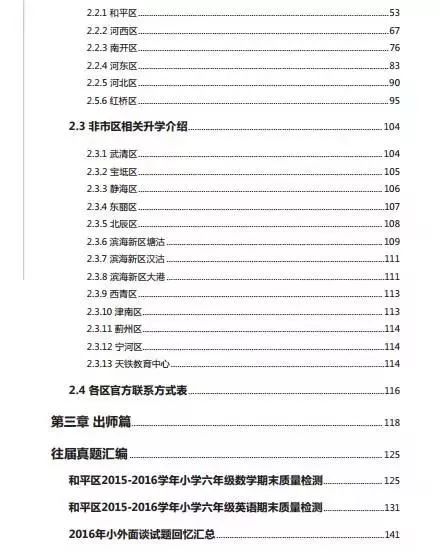 新奧門免費(fèi)資料的注意事項(xiàng),精細(xì)化計(jì)劃執(zhí)行_蘋果版18.635