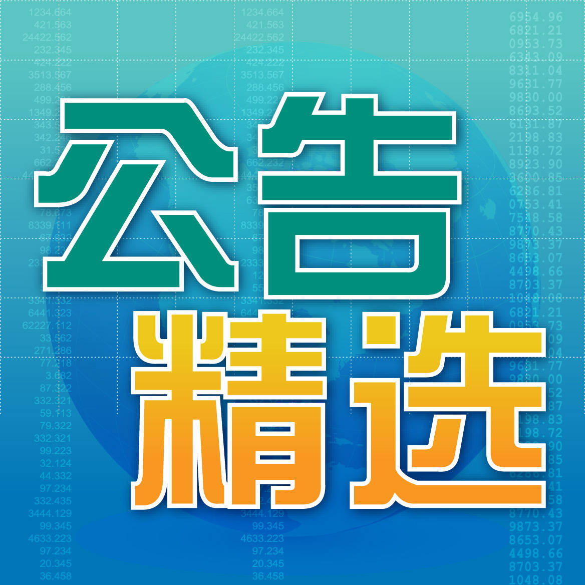 天下彩(9944cc)天下彩圖文資料,可持續(xù)實施探索_限量款70.265