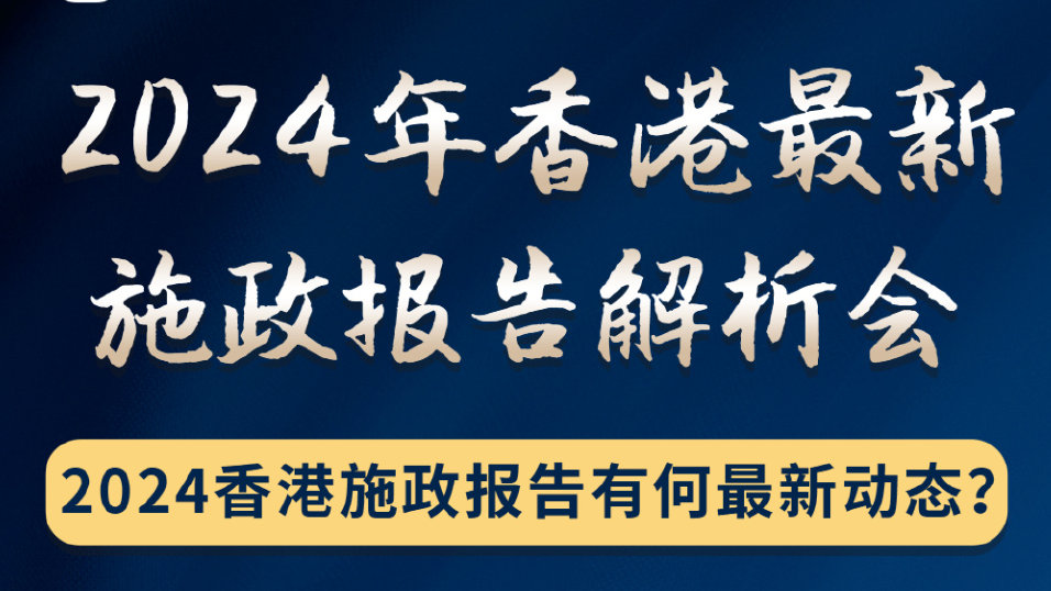 2024香港全年免費資料,戰(zhàn)略性方案優(yōu)化_VE版82.975