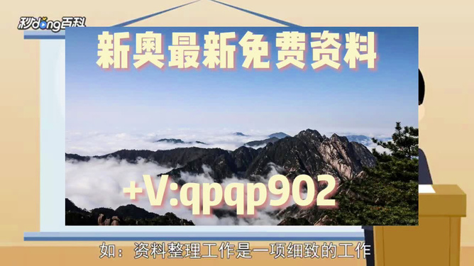 2024年新奧正版資料免費(fèi)大全,數(shù)據(jù)說(shuō)明解析_Ultra17.802