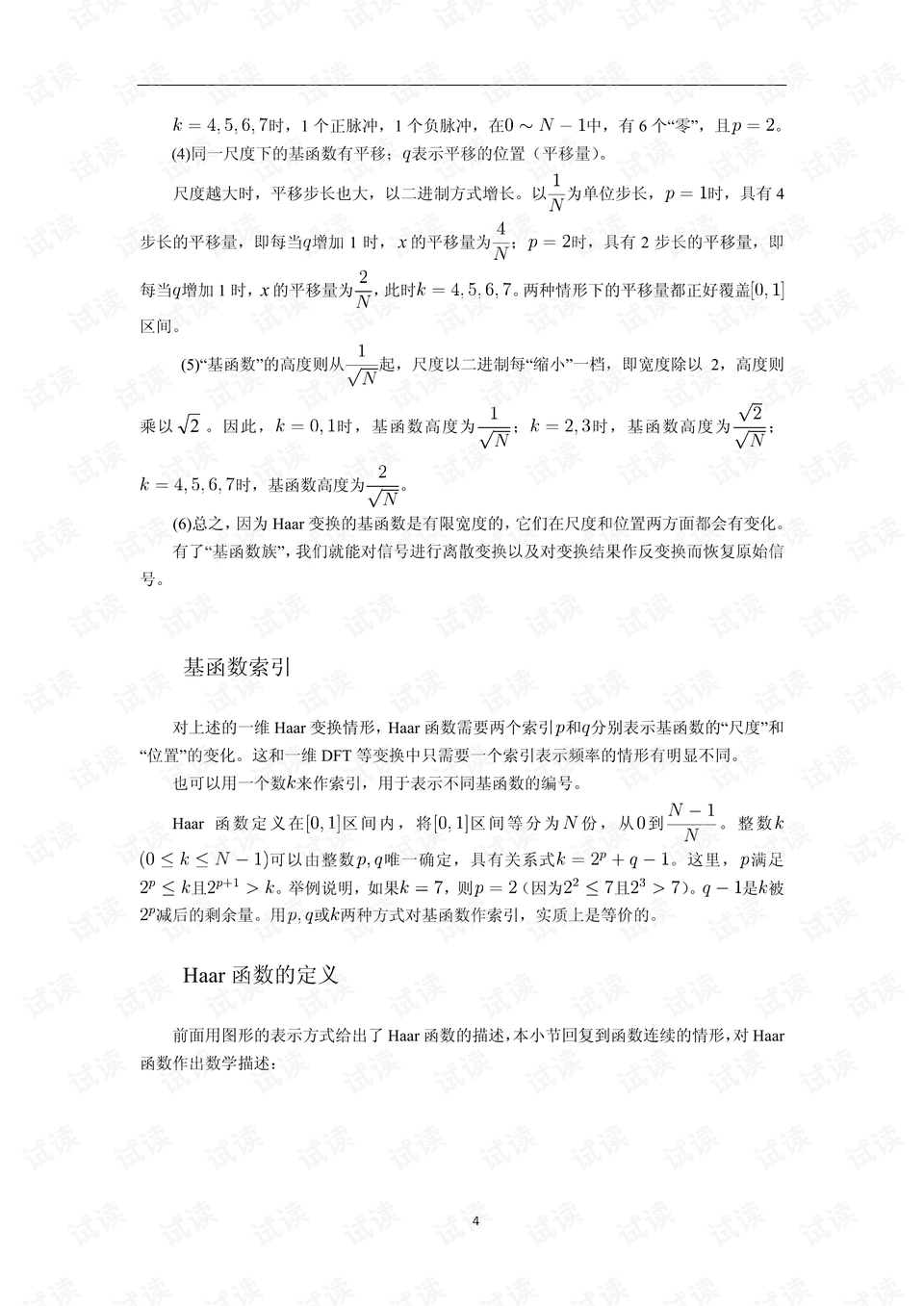 新澳高手論壇資料大全最新一期,最新答案解析說明_精裝款26.949