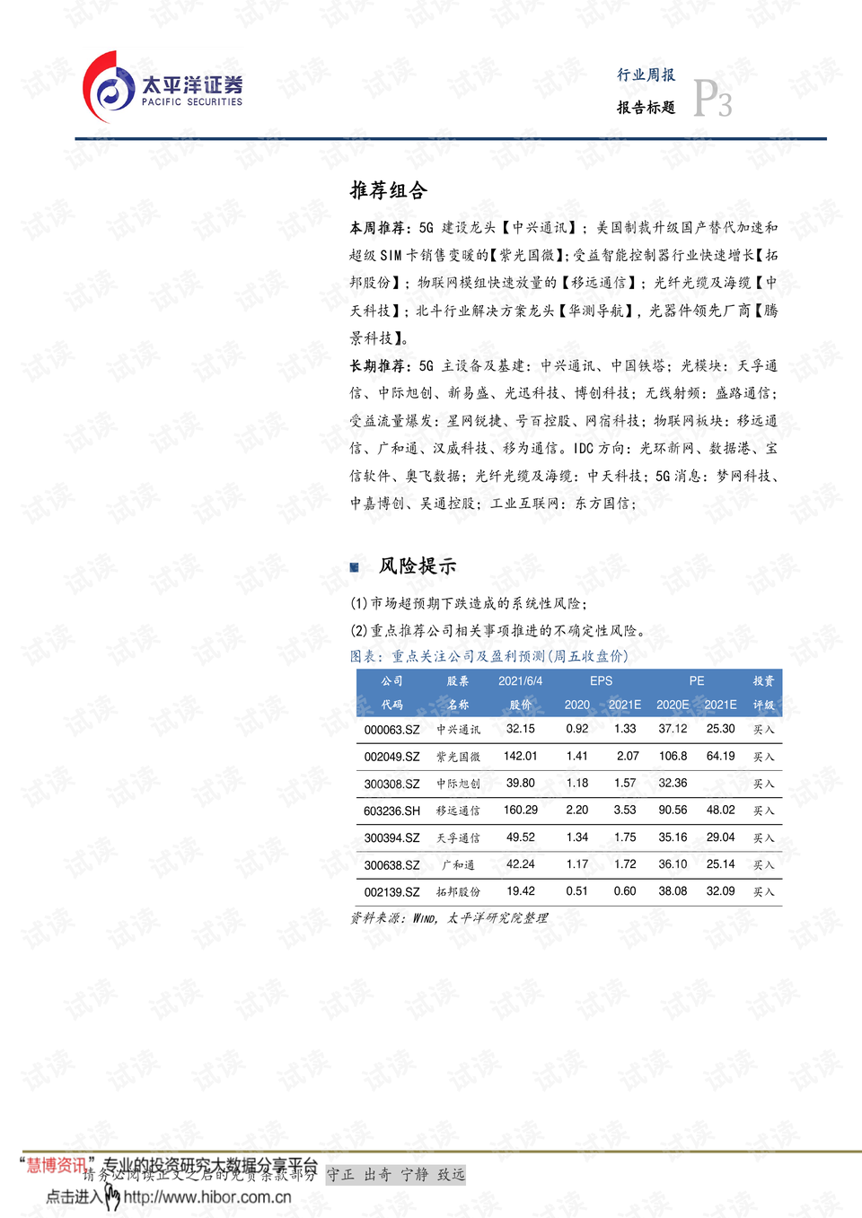 2024香港港六開獎記錄,廣泛的解釋落實方法分析_AR90.743