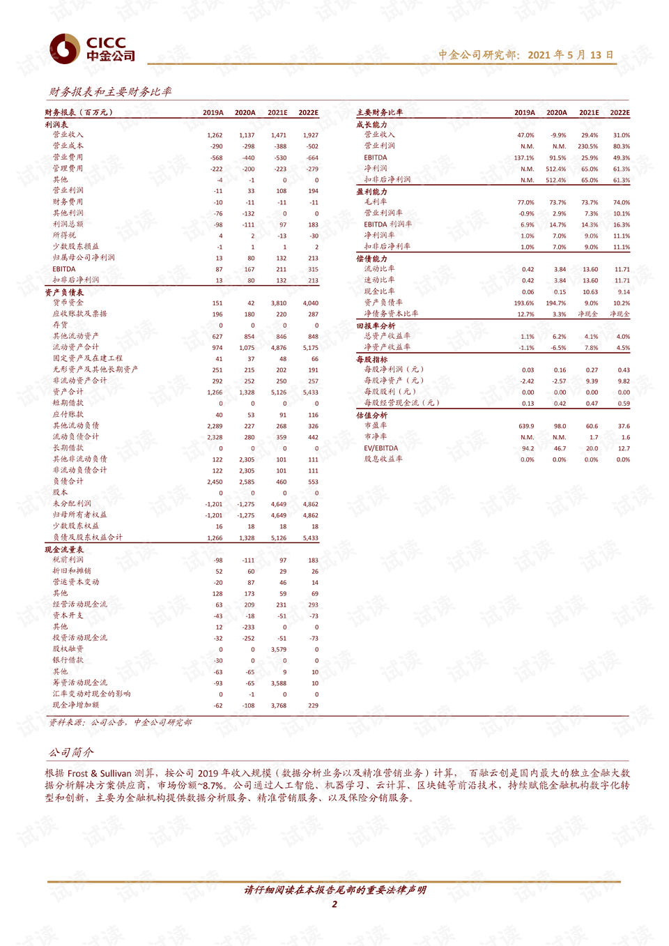 新澳精準(zhǔn)資料大全免費(fèi)更新,經(jīng)濟(jì)性執(zhí)行方案剖析_戰(zhàn)略版42.980