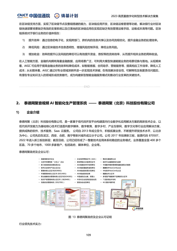 2024正版資料免費公開,數(shù)據(jù)驅(qū)動執(zhí)行決策_社交版13.541