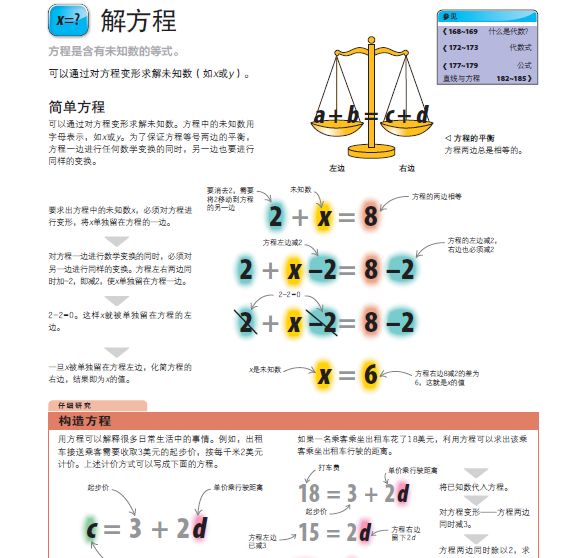 管家婆的資料一肖中特規(guī)律,適用實(shí)施計(jì)劃_6DM14.274