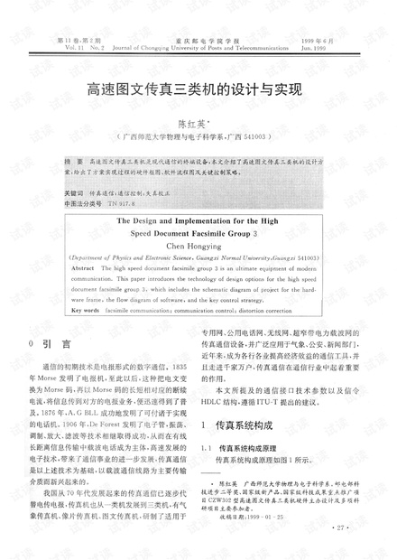 7777788888馬會傳真,穩(wěn)定設計解析策略_suite69.306