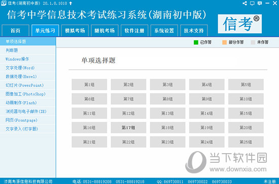 澳門六和免費(fèi)資料查詢,預(yù)測(cè)說明解析_Pixel18.521