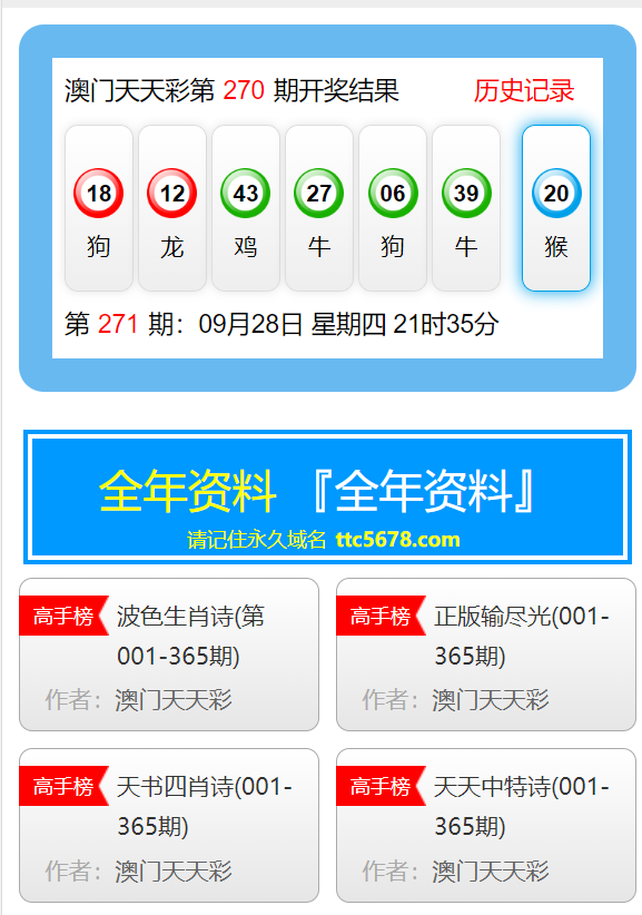 新澳天天彩免費資料,專業(yè)分析解釋定義_app88.869