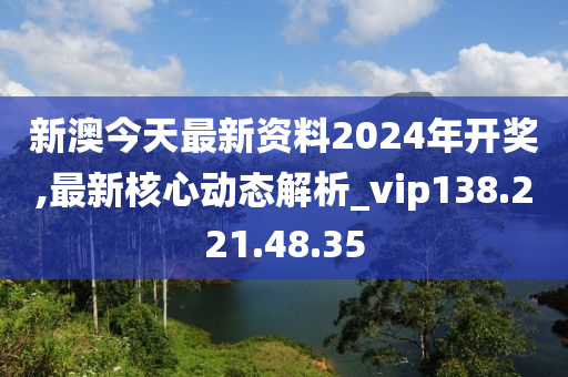 新澳姿料正版免費資料,動態(tài)說明解析_標配版54.744