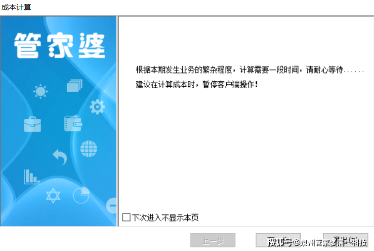 管家婆一票一碼資料,專家觀點解析_粉絲版17.330