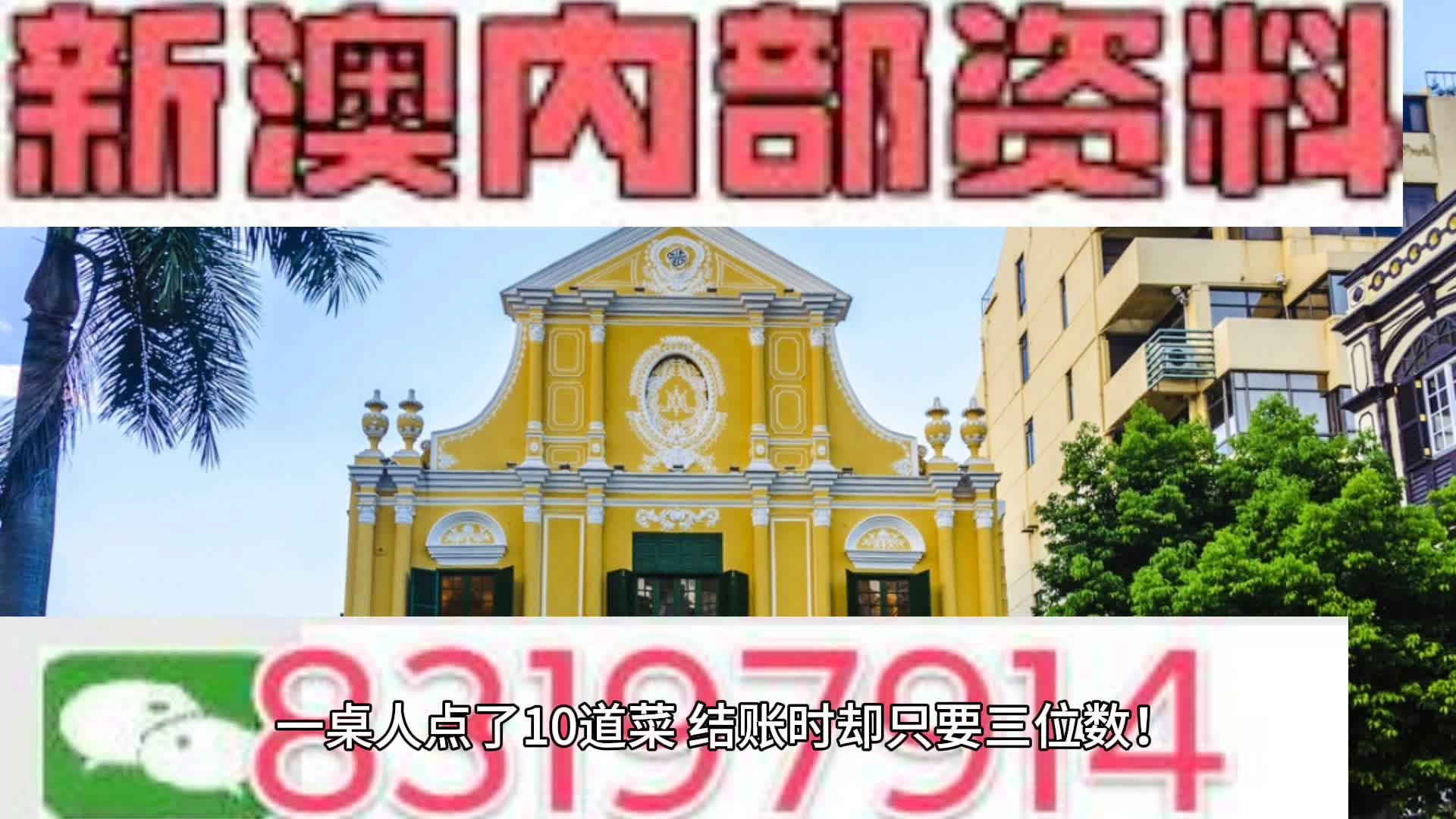 新澳門資料免費資料,高效策略設(shè)計_專家版95.442