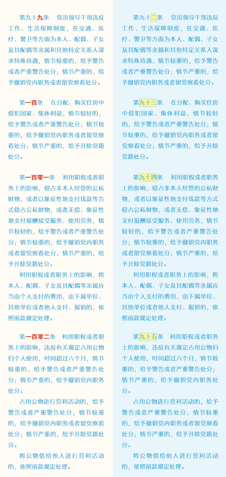 二四六管家婆期期準(zhǔn)資料,持久設(shè)計(jì)方案策略_iPad87.910