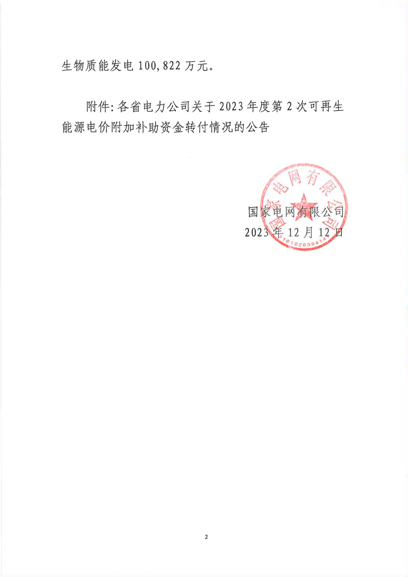 2024年精準資料大全,定性評估說明_蘋果版36.255