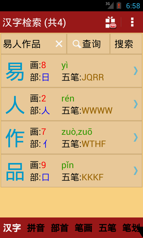 澳門三肖三碼精準(zhǔn)100%新華字典,數(shù)據(jù)導(dǎo)向?qū)嵤┎襟E_蘋果款30.694